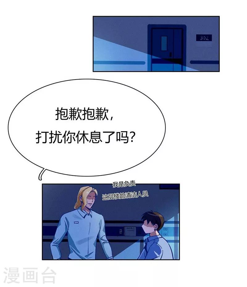第35话 夜半闹鬼-第37话