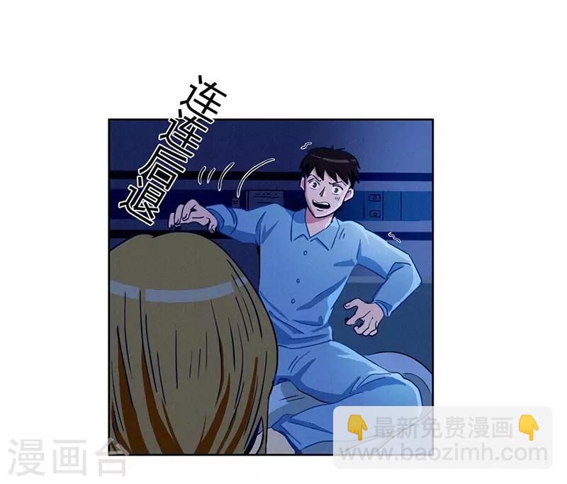 第35话 夜半闹鬼-第37话