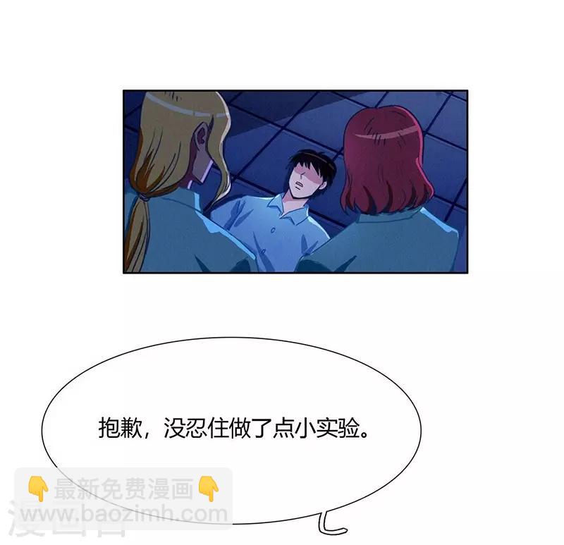 第35话 夜半闹鬼-第37话