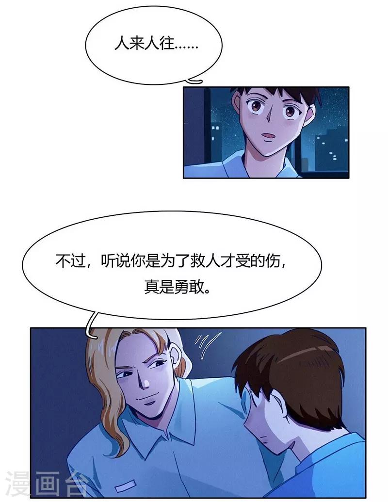 第35话 夜半闹鬼-第37话