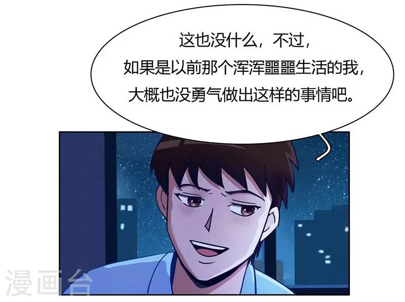 第35话 夜半闹鬼-第37话