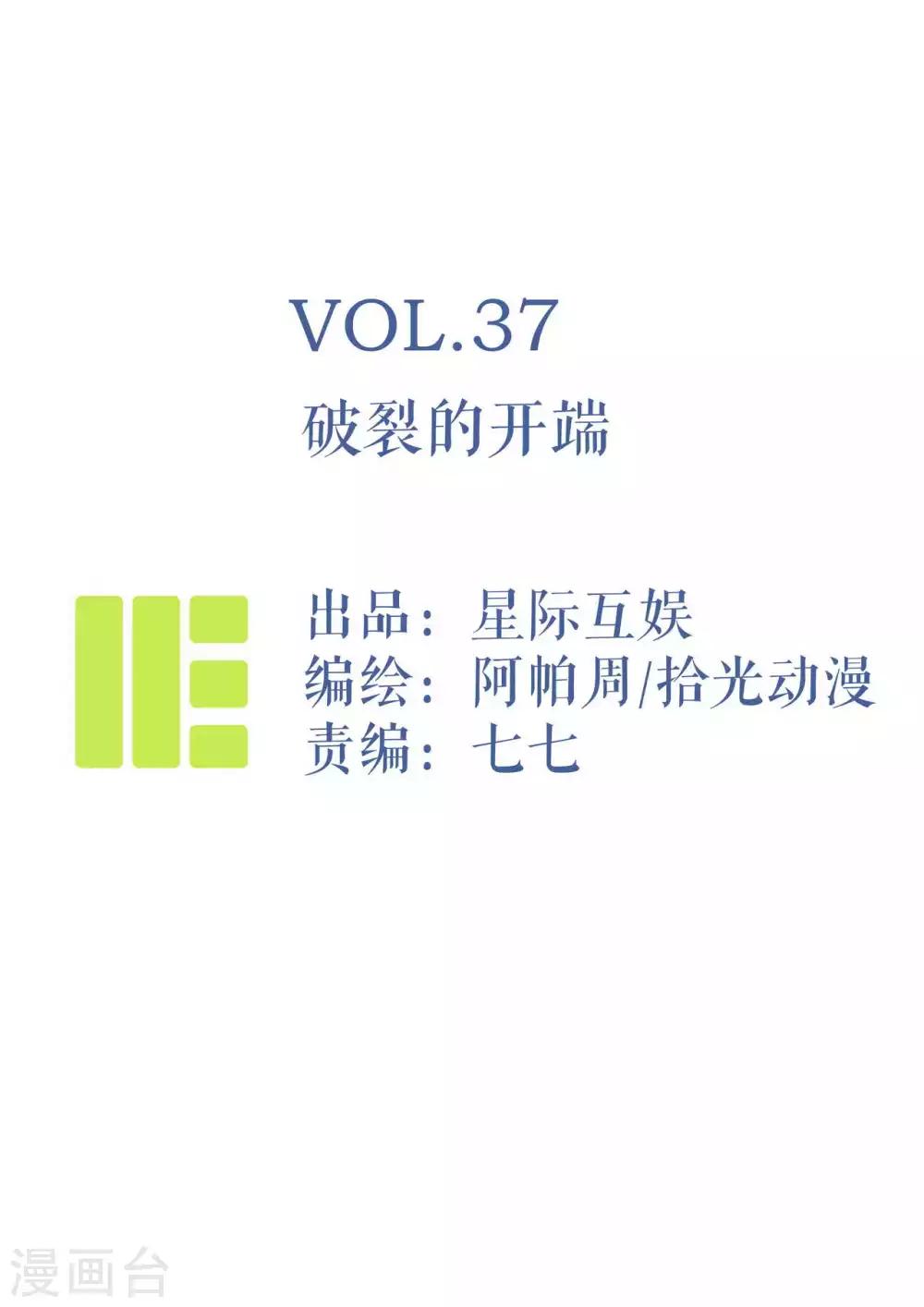 第37话 破裂的开端-第39话