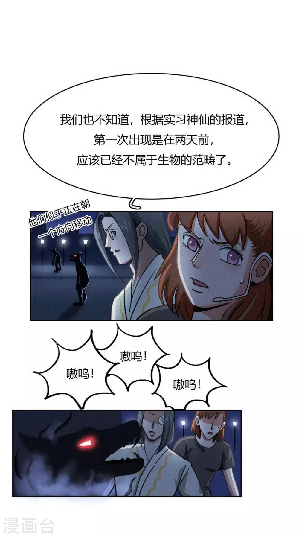 第37话 破裂的开端-第39话