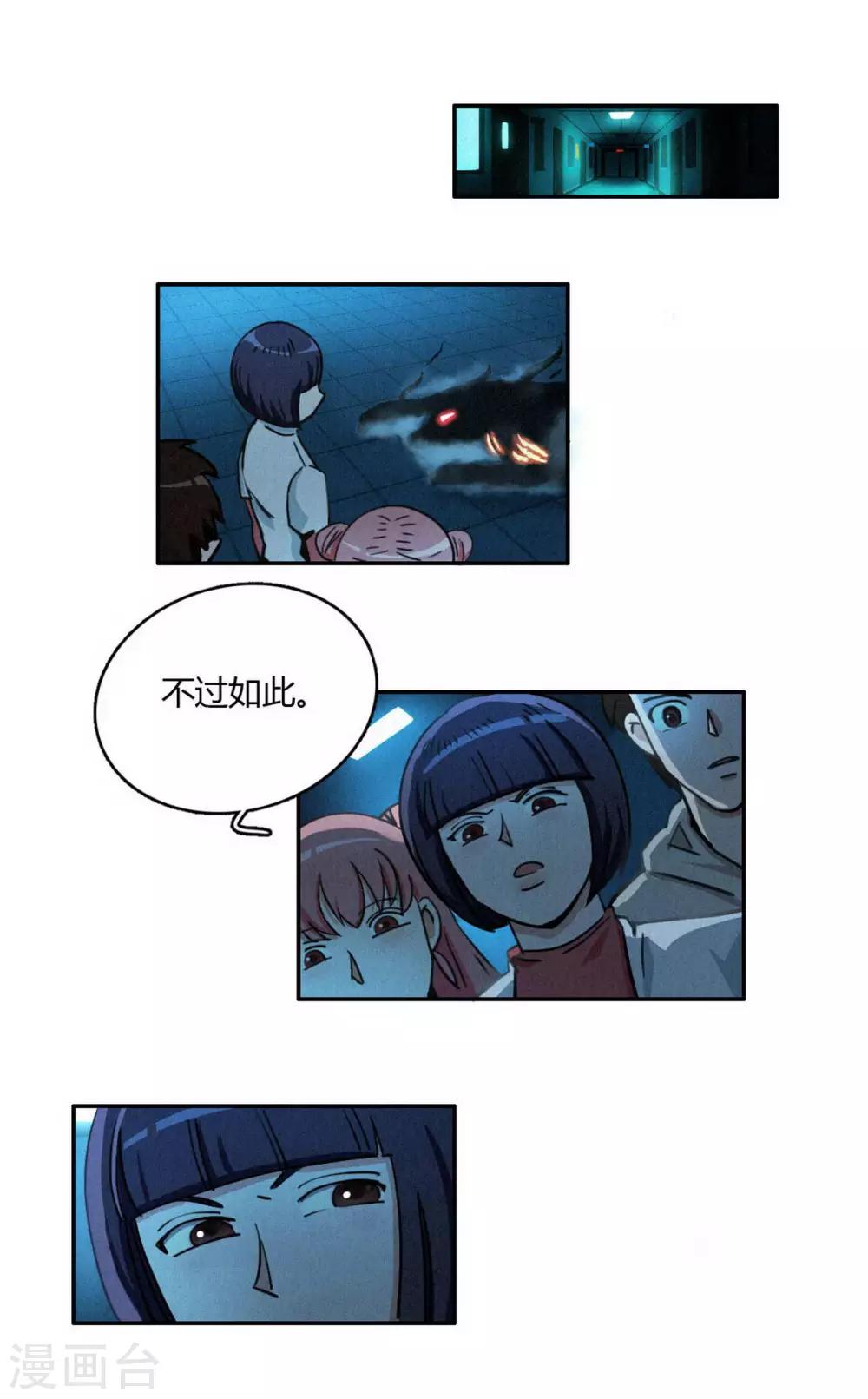 第37话 破裂的开端-第39话