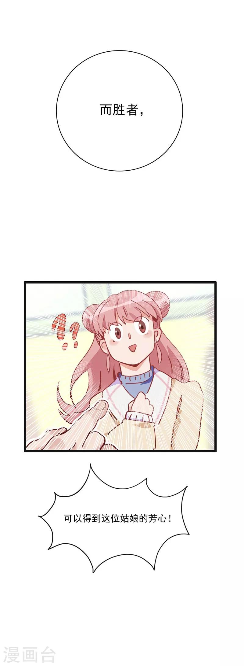 第4话 绑定小弟-第5话