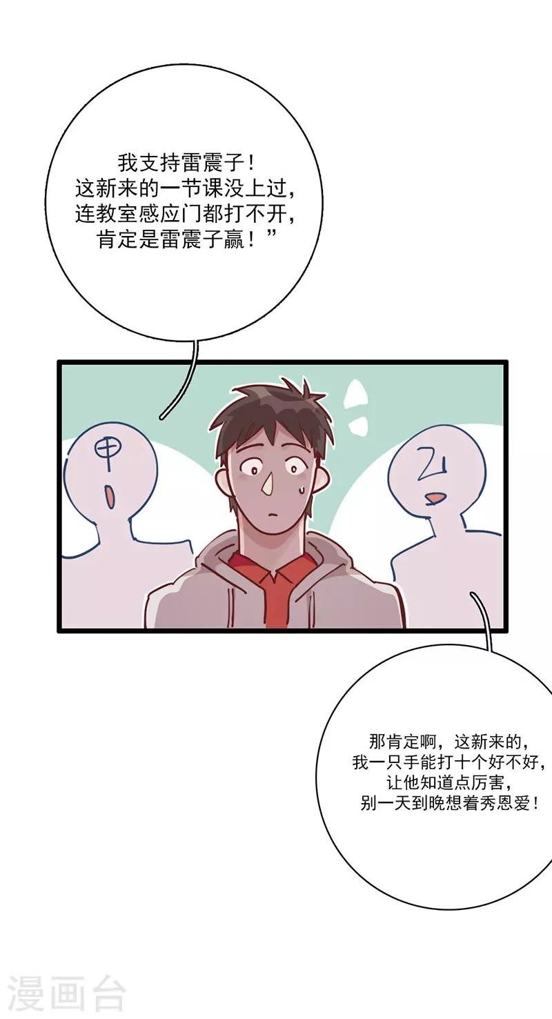 第4话 绑定小弟-第5话