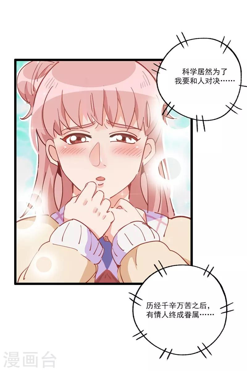 第4话 绑定小弟-第5话