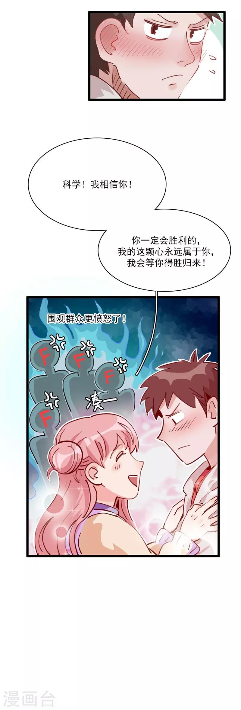 第4话 绑定小弟-第5话