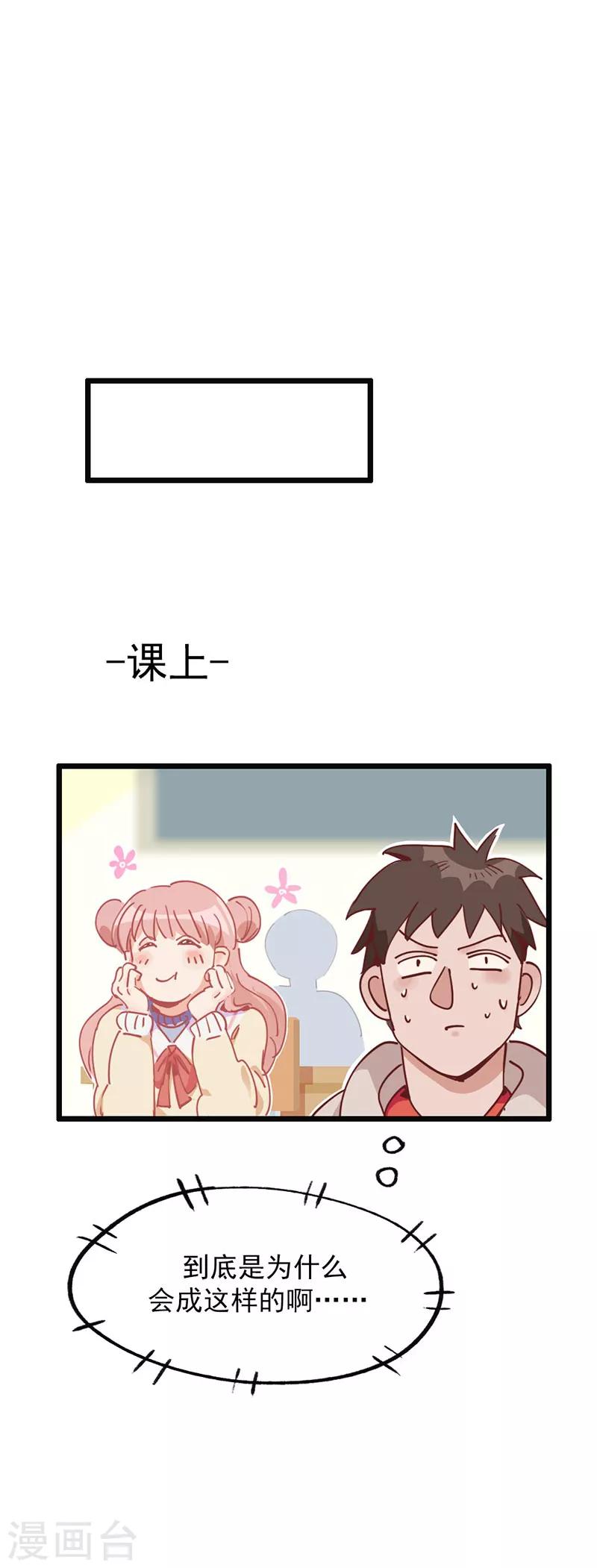 第4话 绑定小弟-第5话