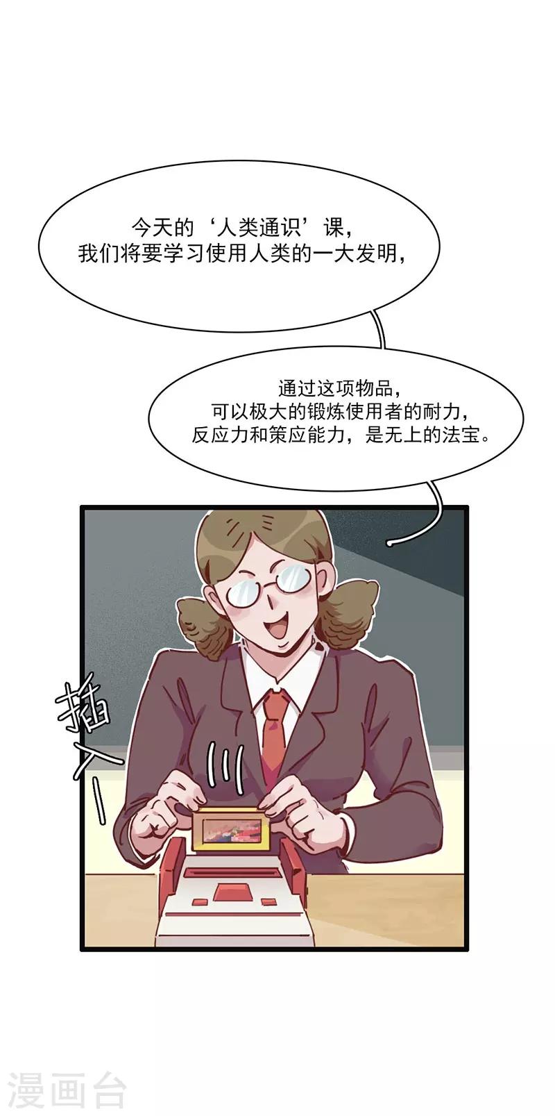 第4话 绑定小弟-第5话