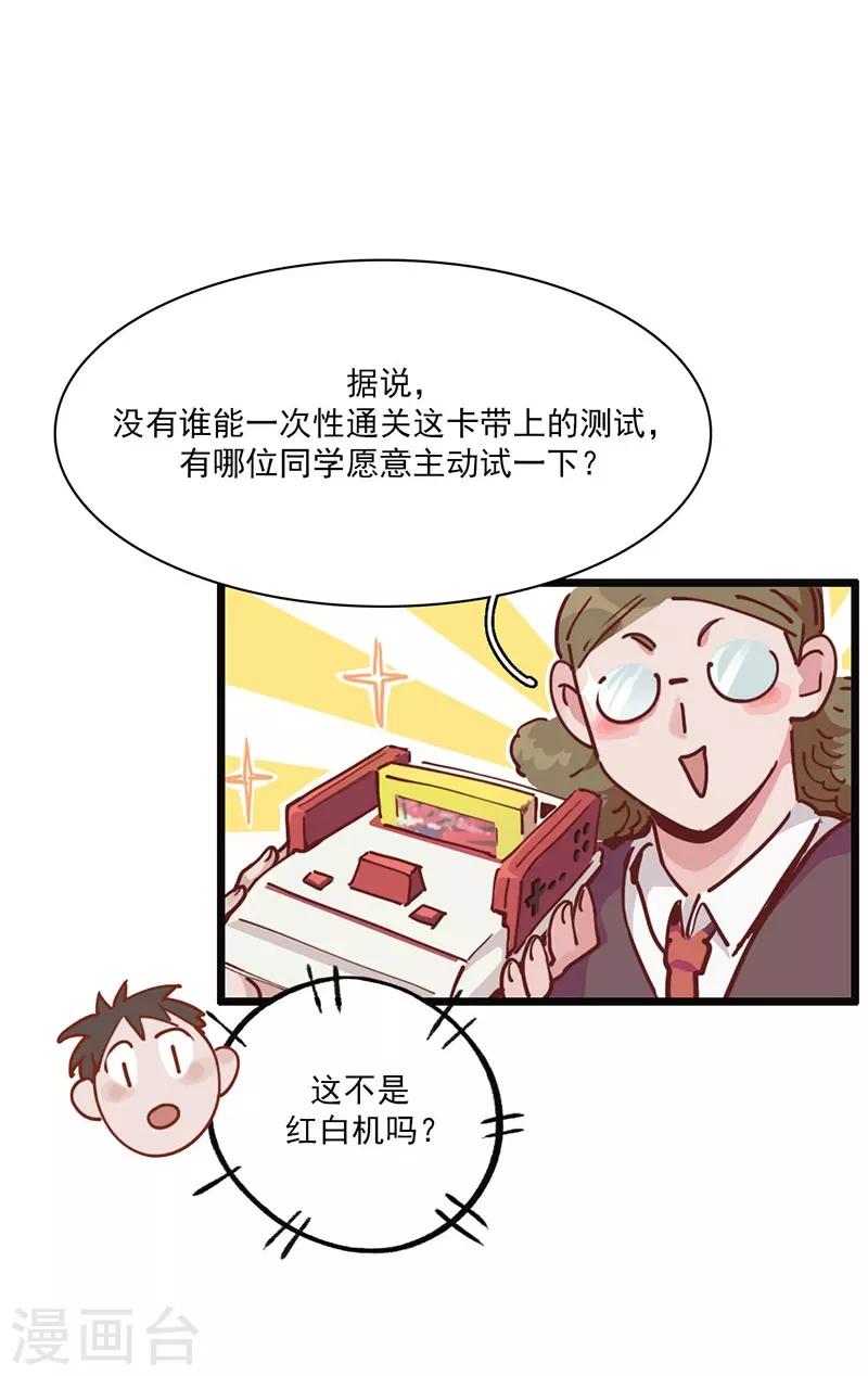 第4话 绑定小弟-第5话