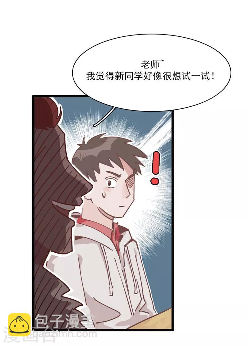 第4话 绑定小弟-第5话
