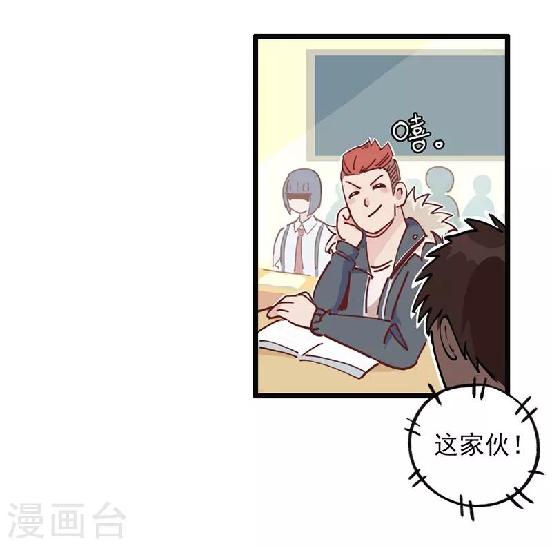 第4话 绑定小弟-第5话