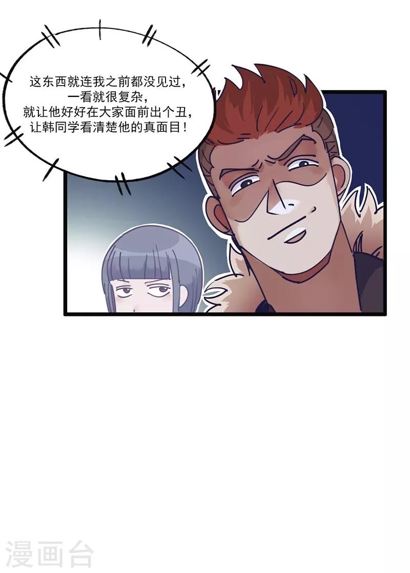 第4话 绑定小弟-第5话
