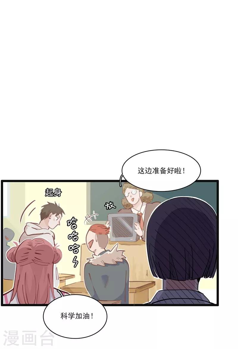 第4话 绑定小弟-第5话