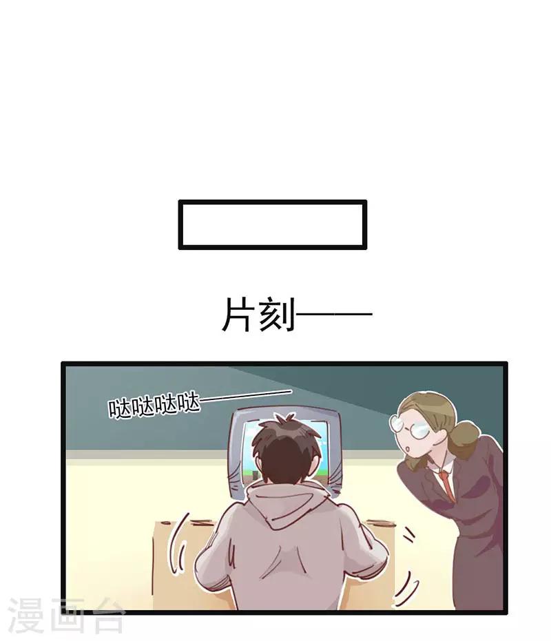 第4话 绑定小弟-第5话