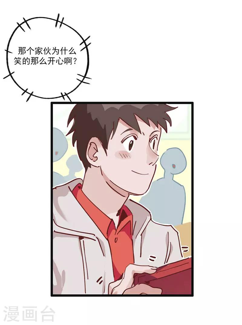 第4话 绑定小弟-第5话