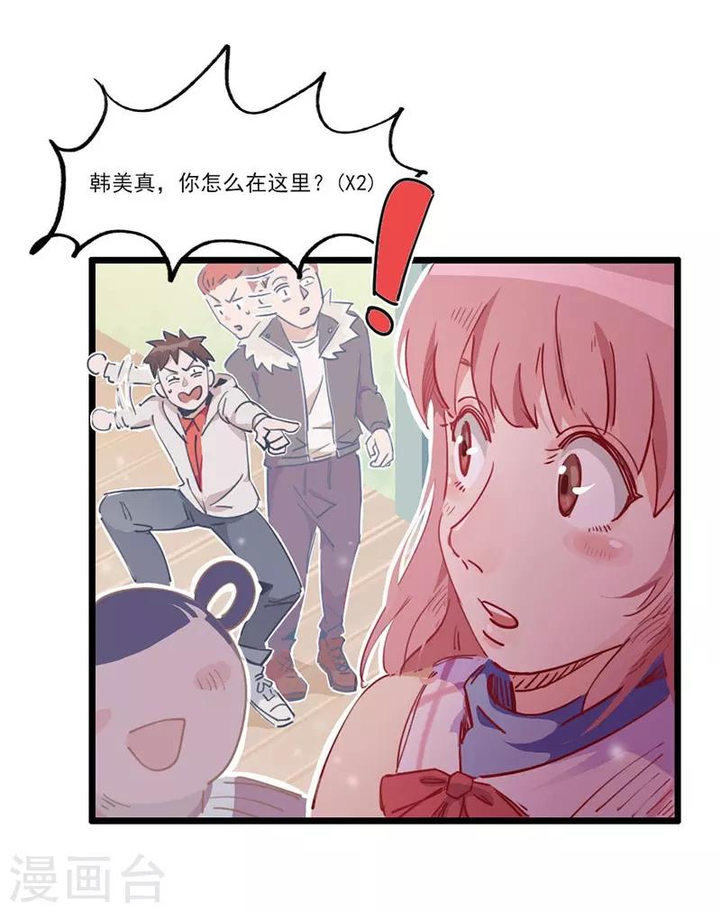 第4话 绑定小弟-第5话