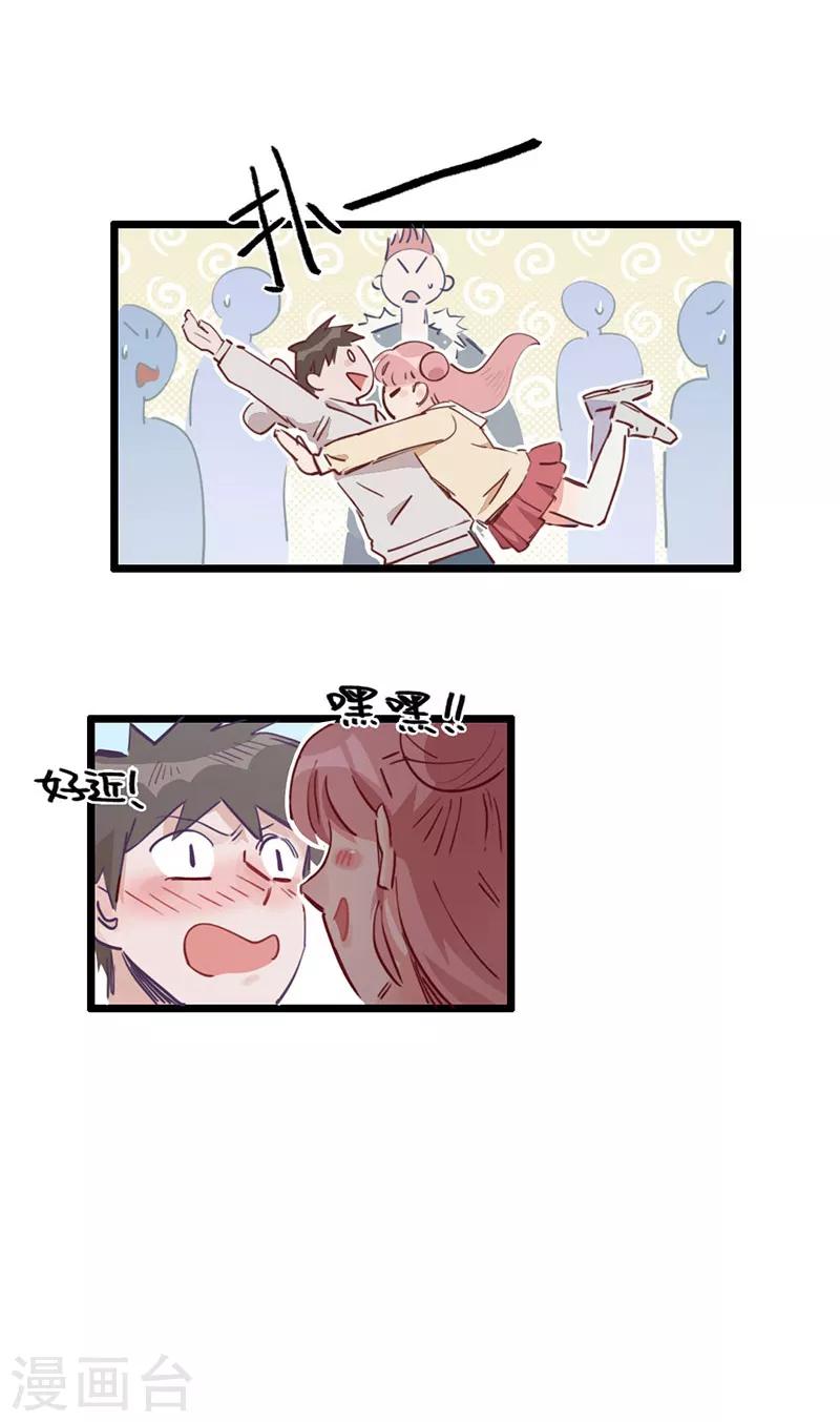 第4话 绑定小弟-第5话
