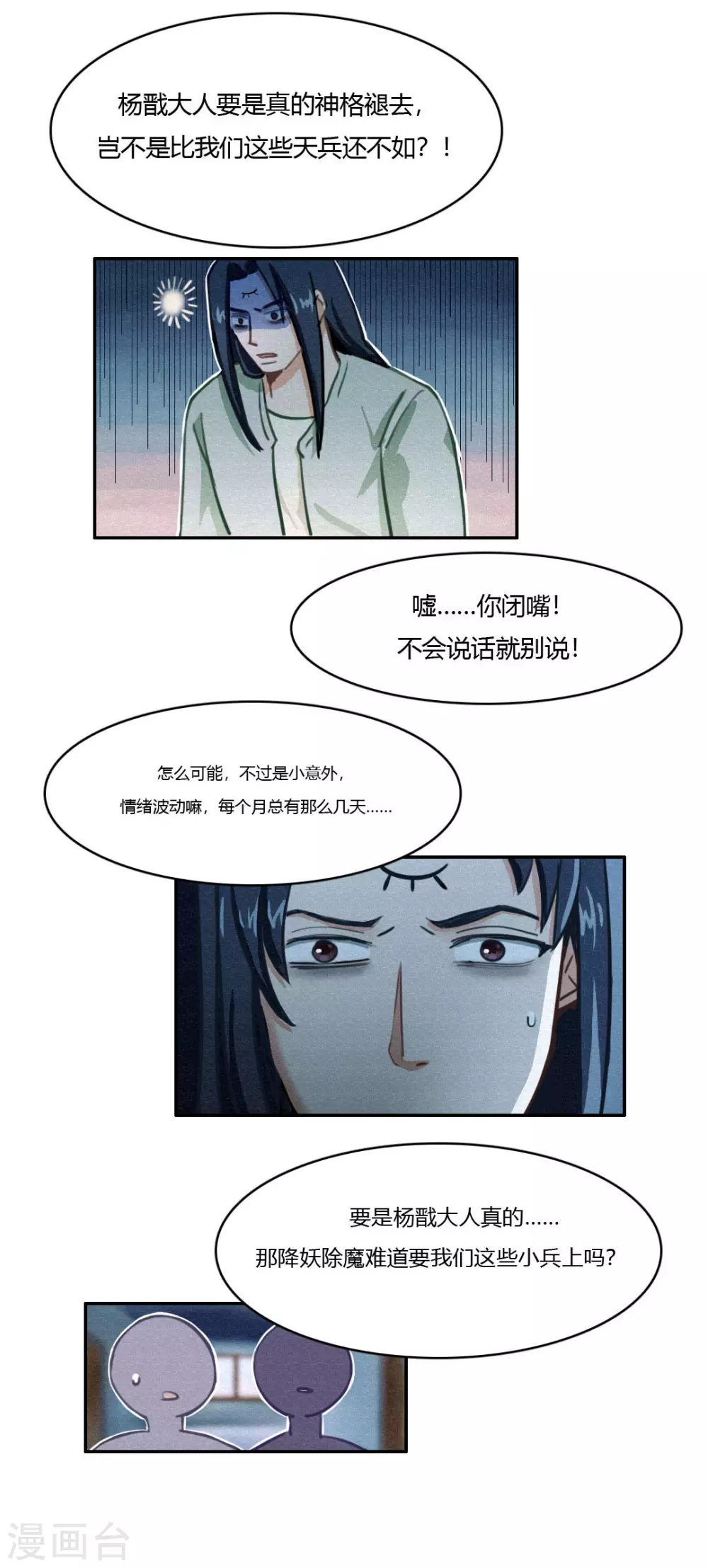 第39话 曾经的战神-第41话