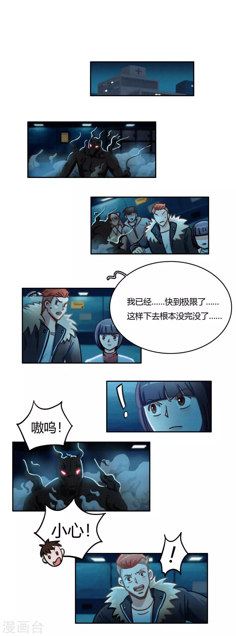 第39话 曾经的战神-第41话
