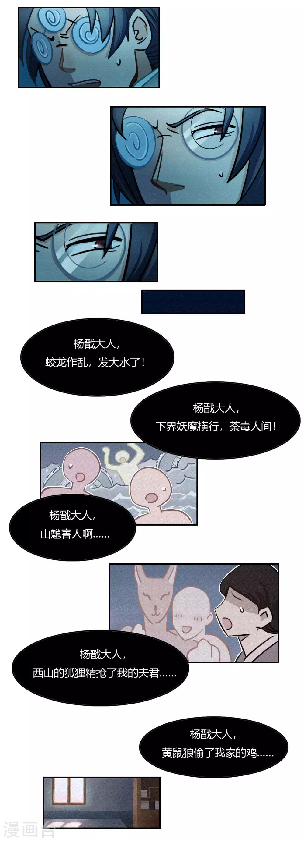 第39话 曾经的战神-第41话