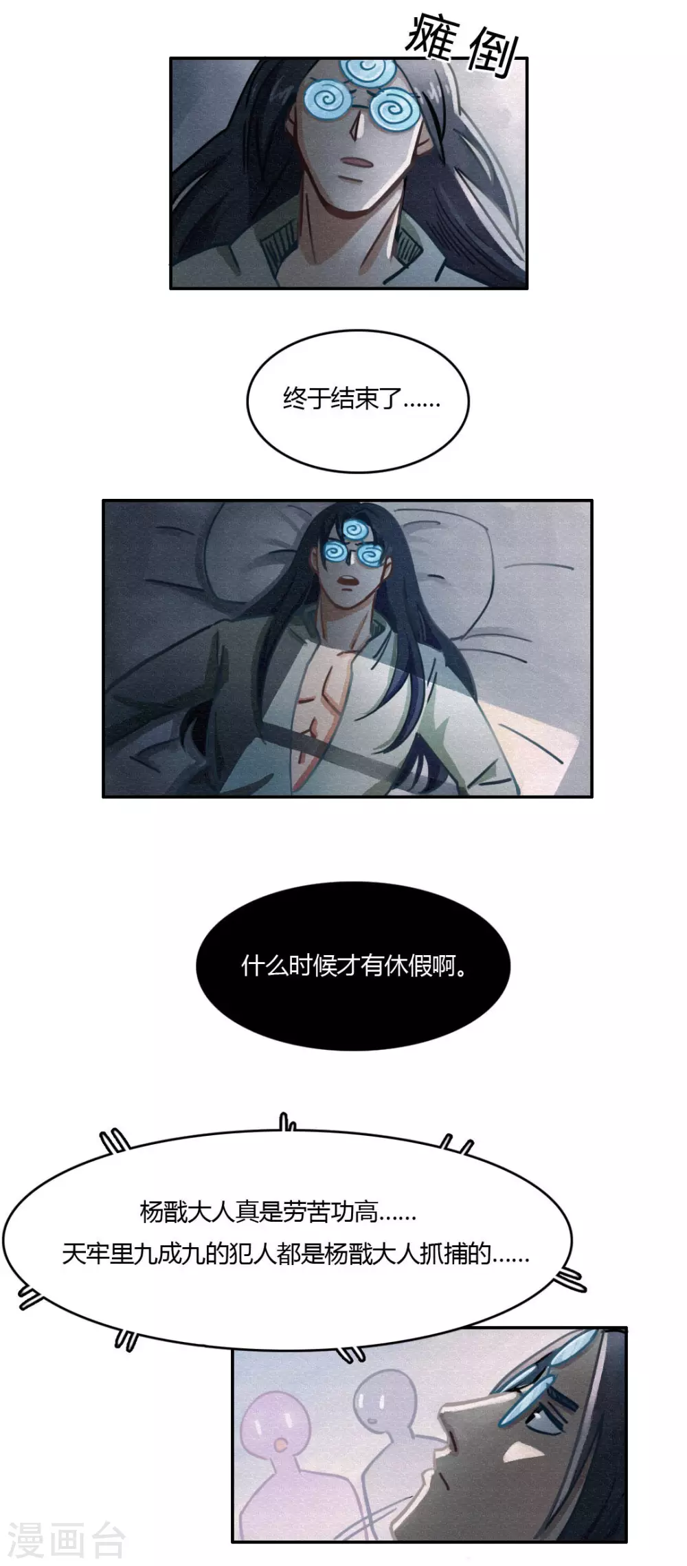 第39话 曾经的战神-第41话
