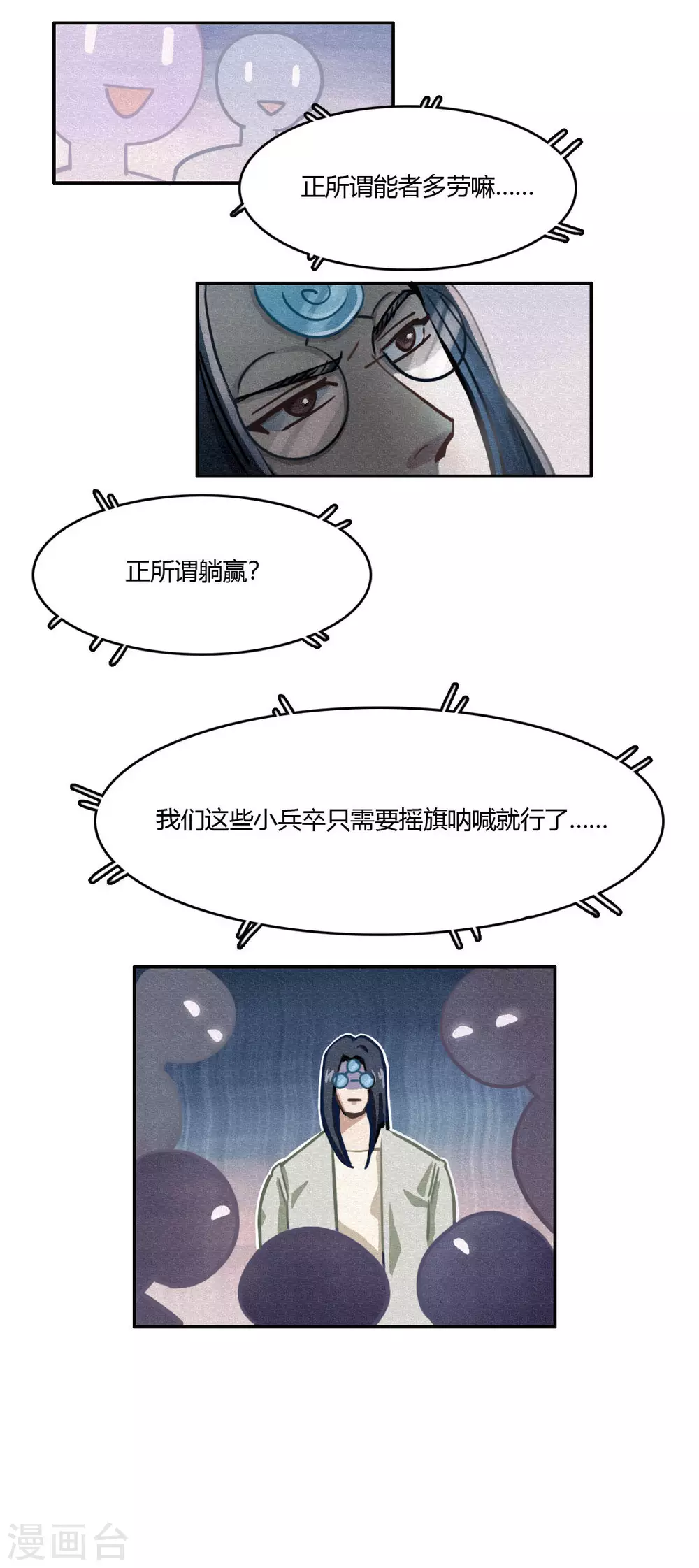 第39话 曾经的战神-第41话