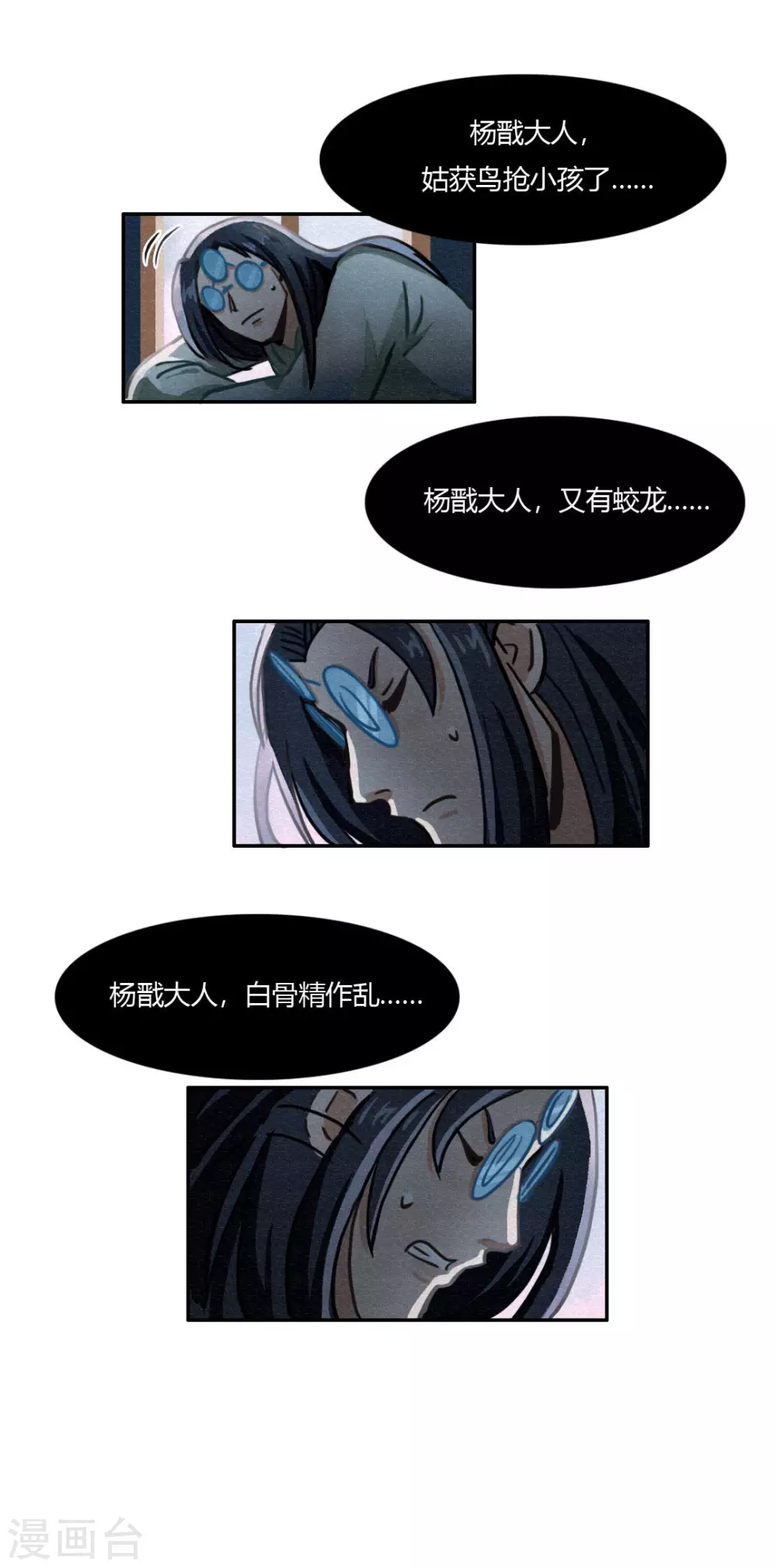 第39话 曾经的战神-第41话