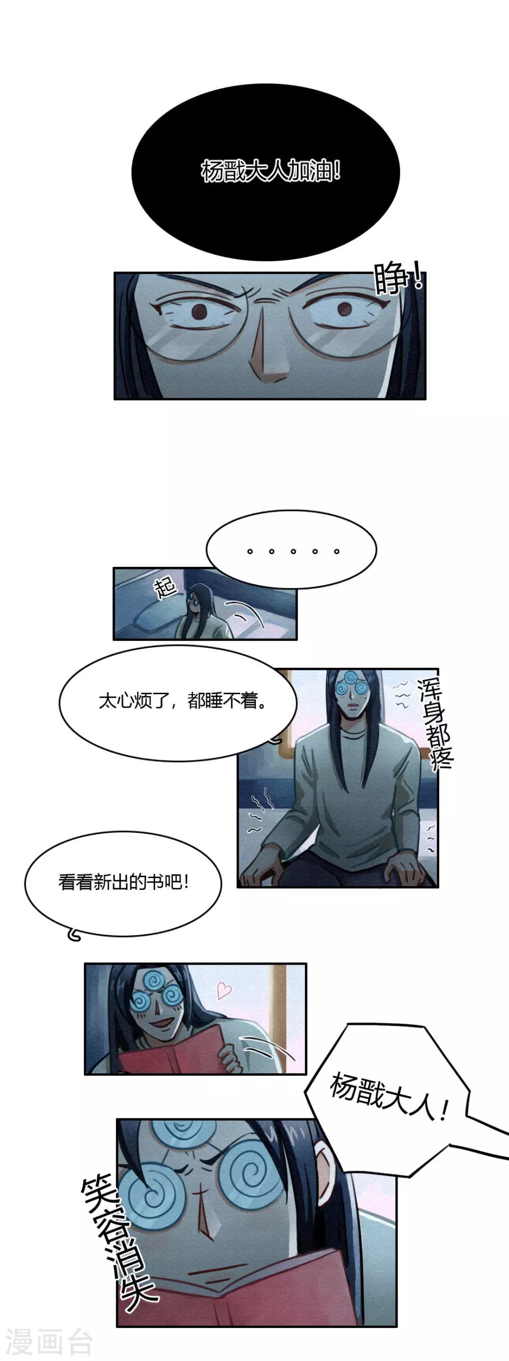 第39话 曾经的战神-第41话