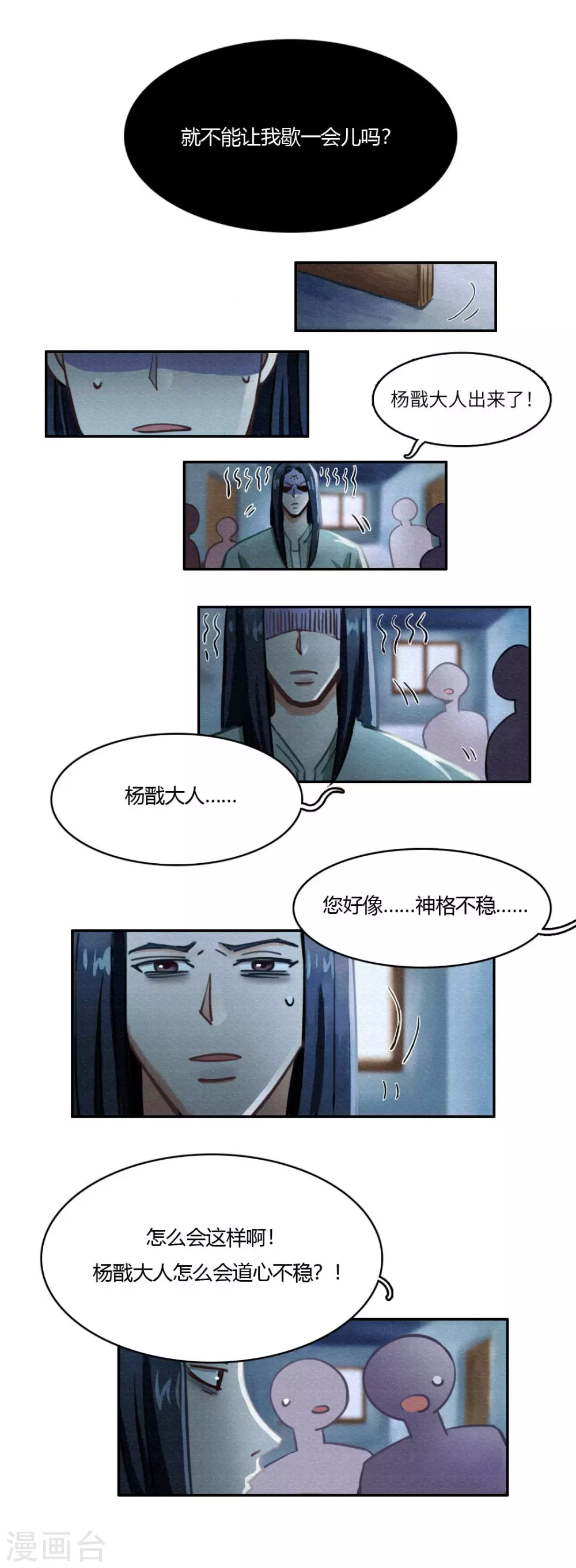 第39话 曾经的战神-第41话