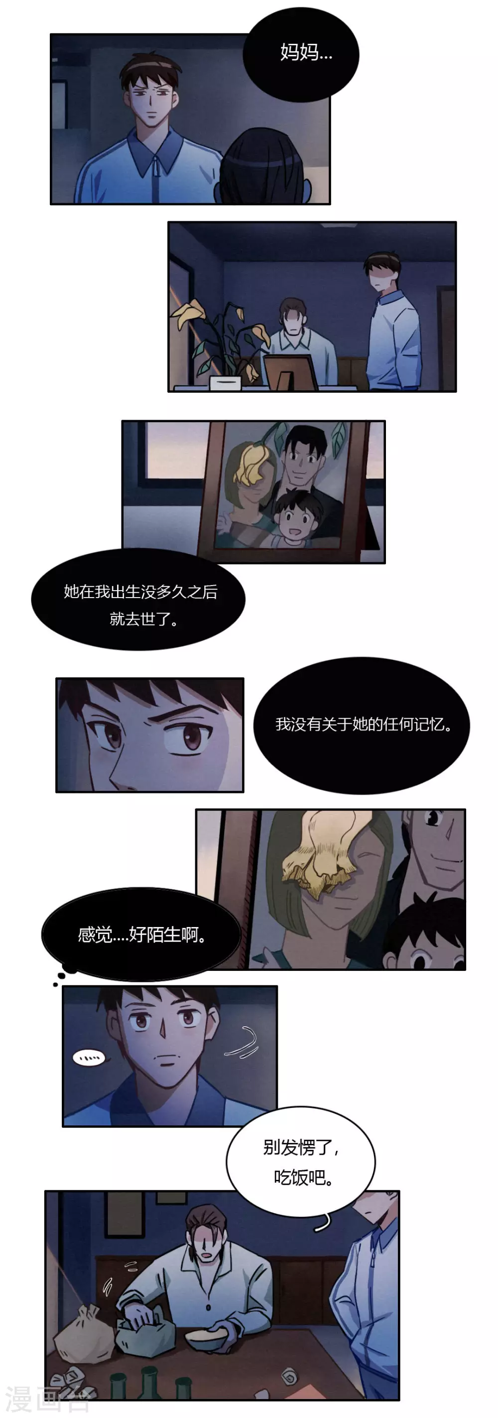 第41话 不一样的世界-第43话