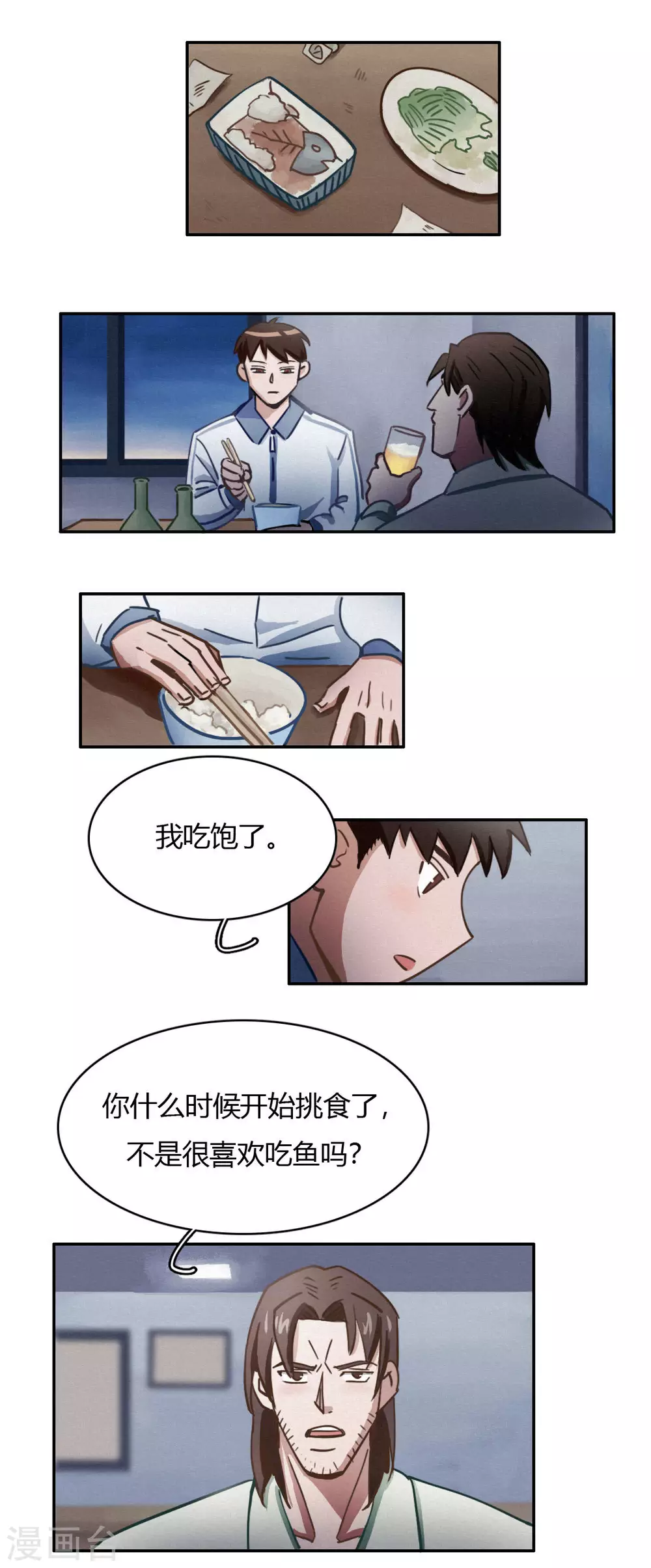 第41话 不一样的世界-第43话