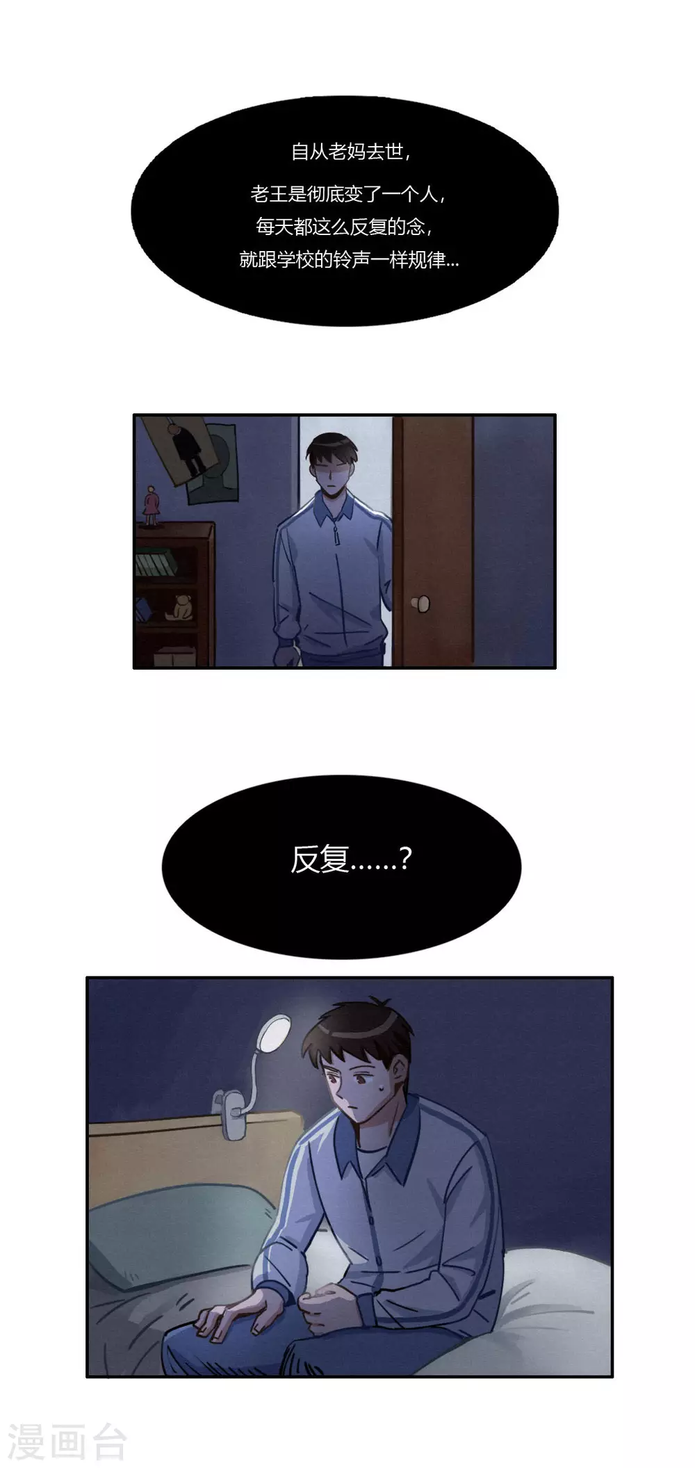 第41话 不一样的世界-第43话
