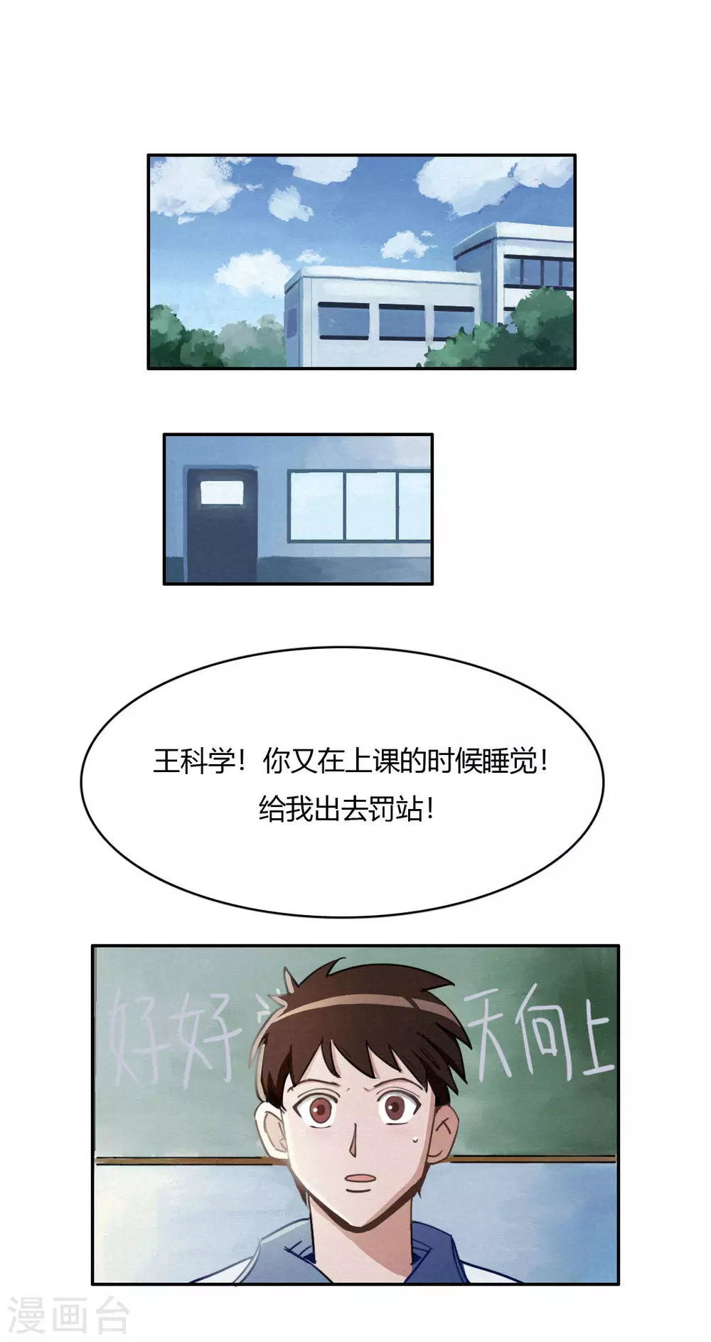 第41话 不一样的世界-第43话