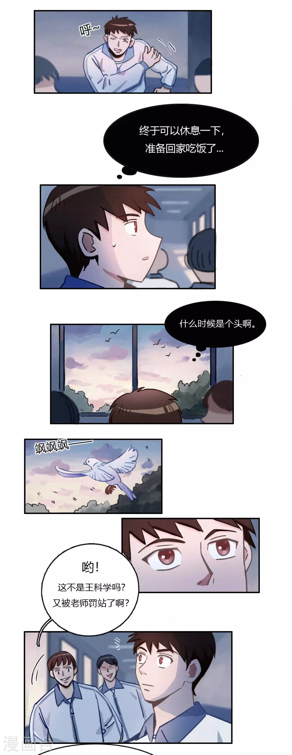 第41话 不一样的世界-第43话