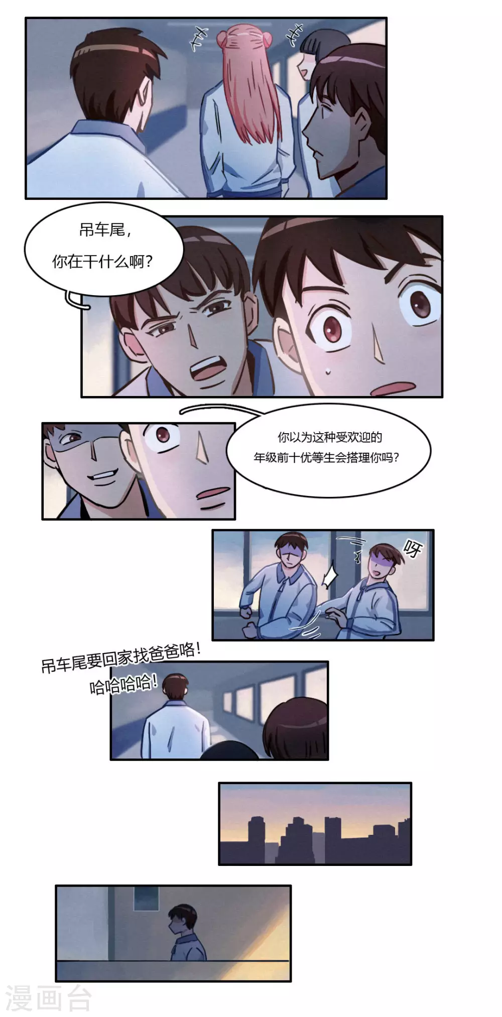 第41话 不一样的世界-第43话
