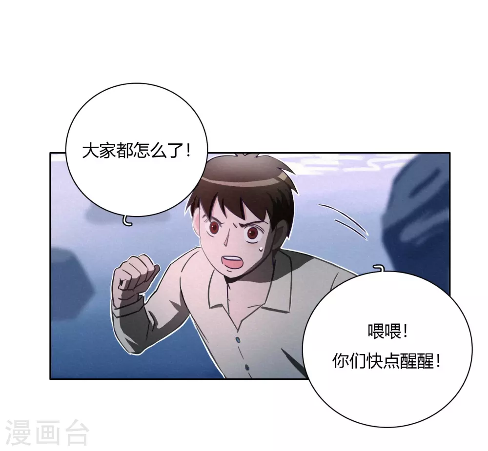 第43话 人多势众-第45话