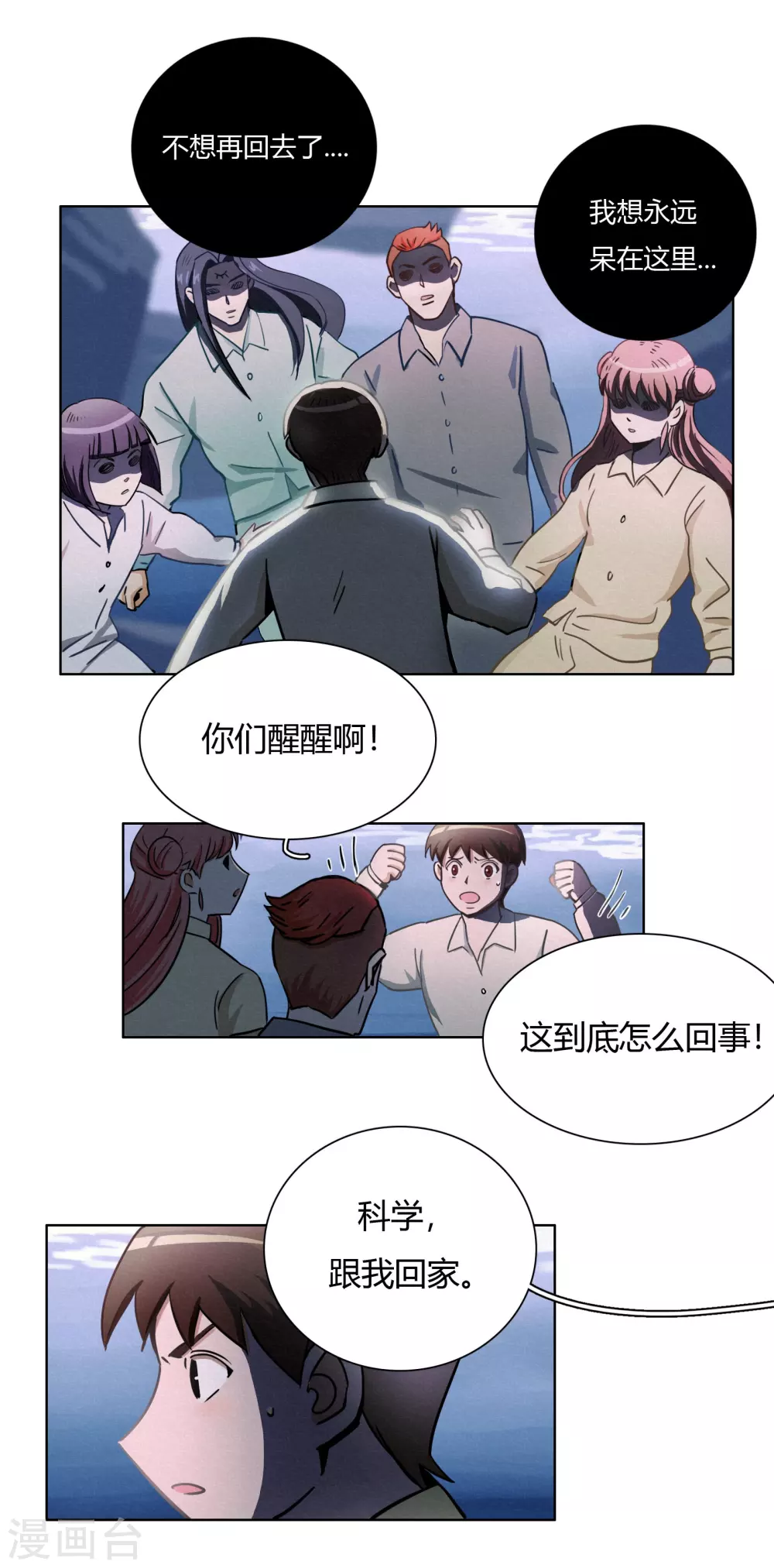 第43话 人多势众-第45话