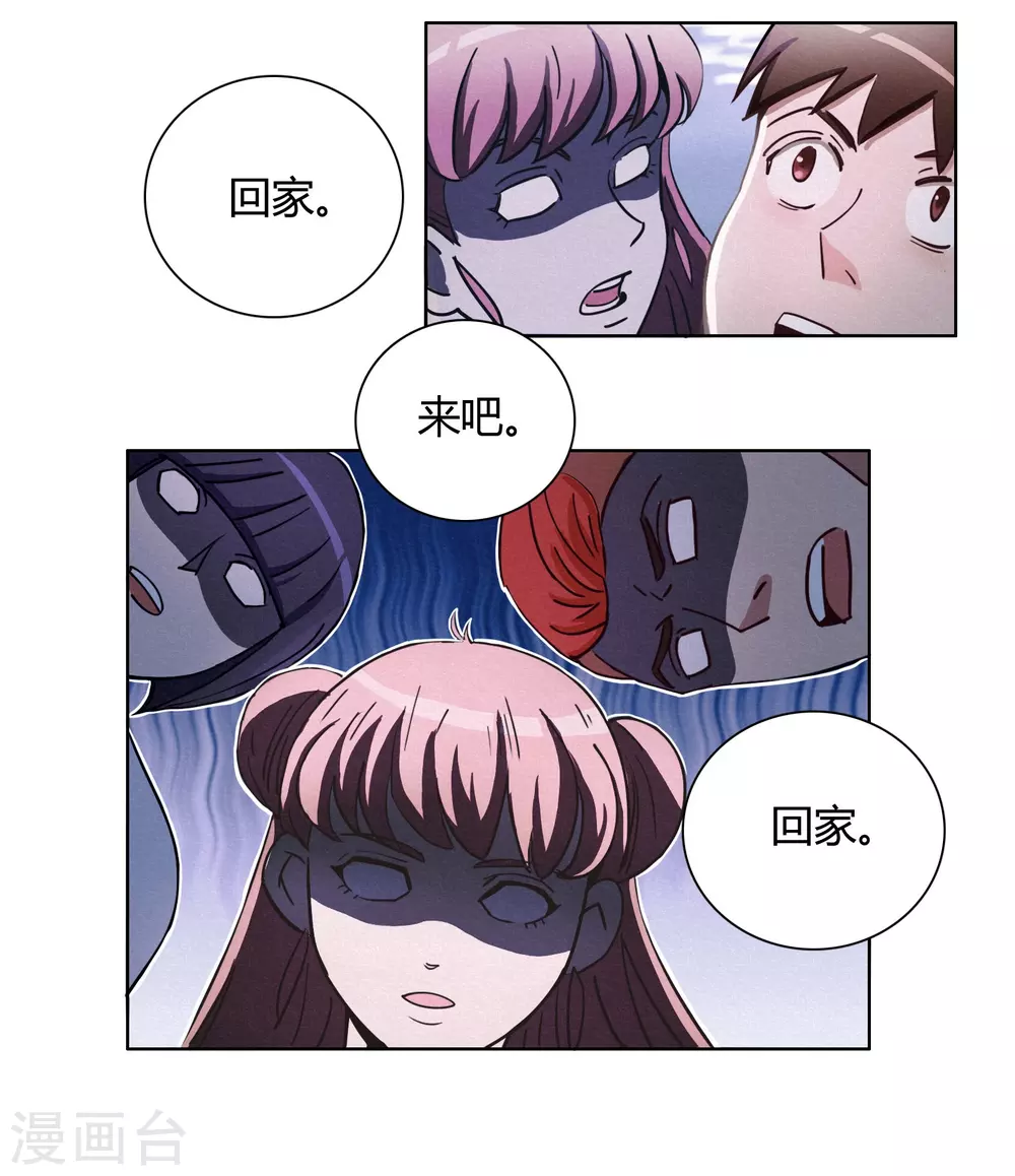 第43话 人多势众-第45话