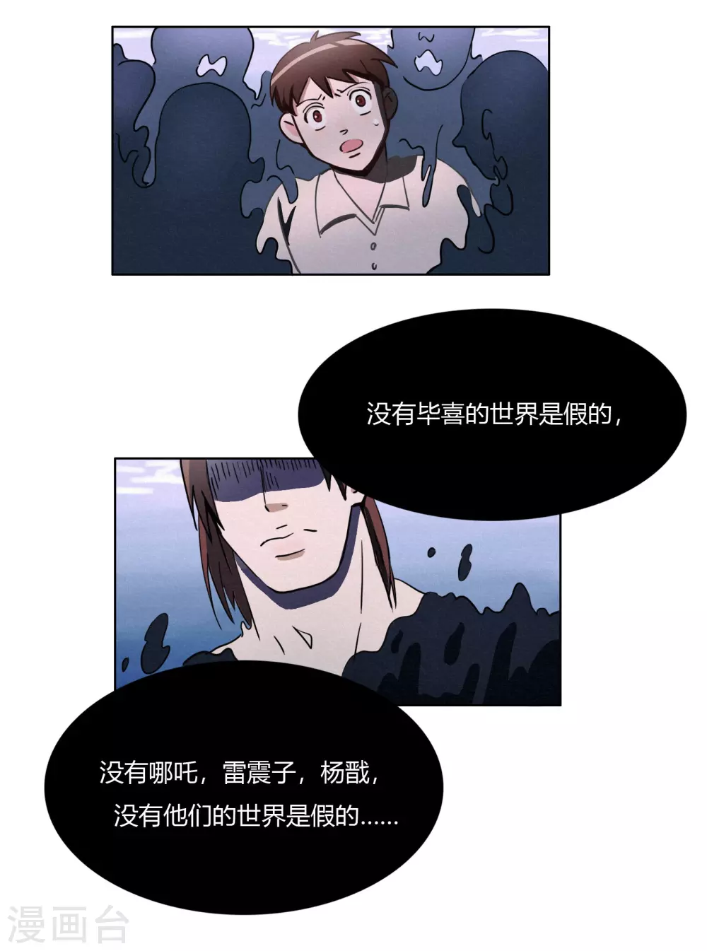 第43话 人多势众-第45话