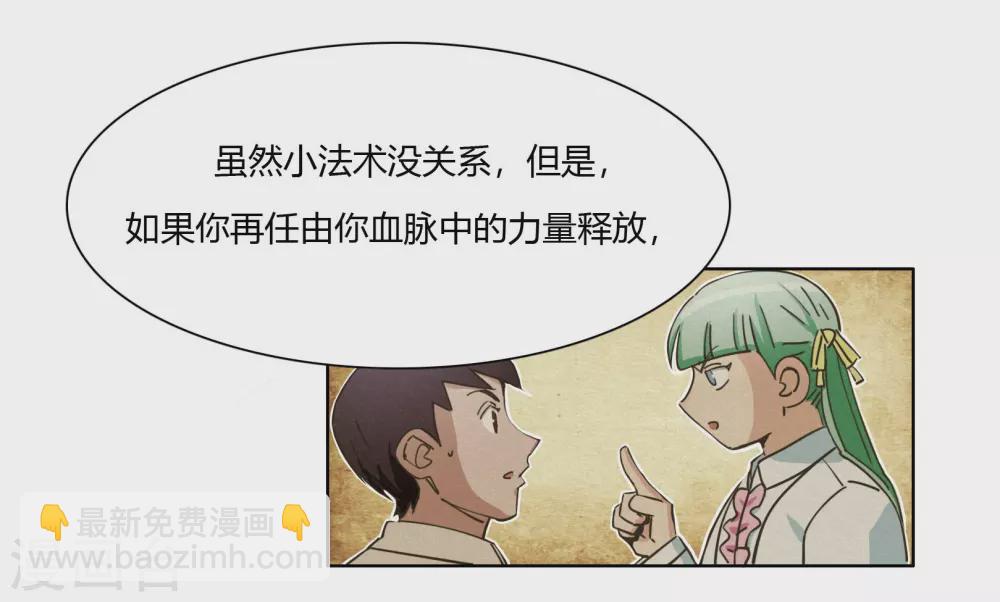 第43话 人多势众-第45话
