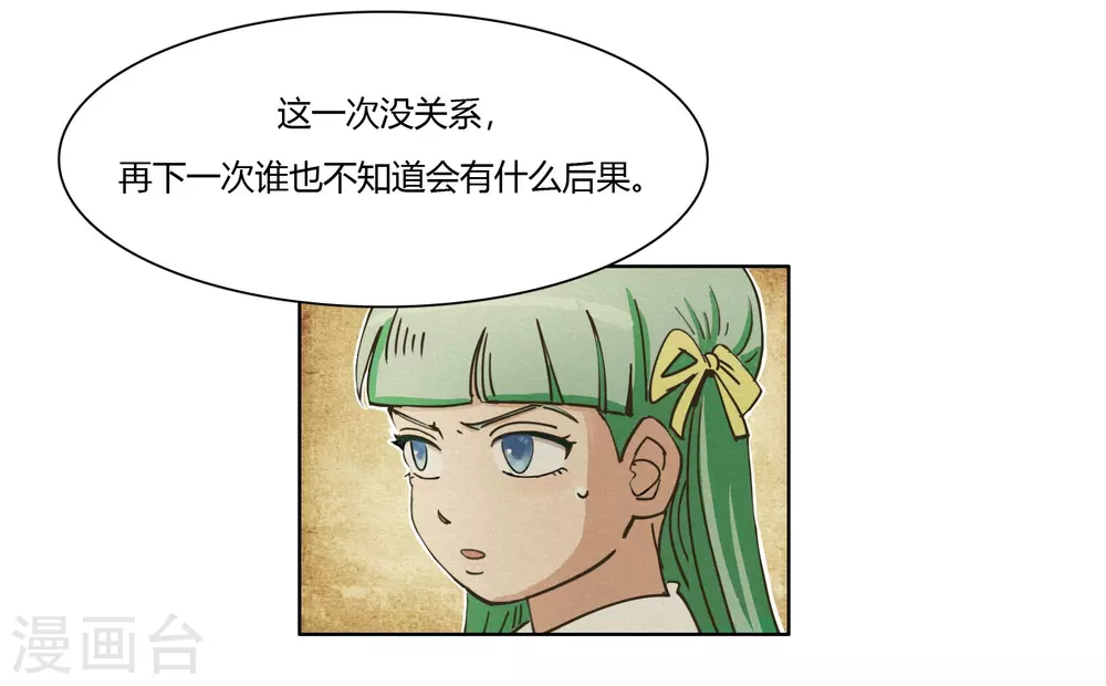 第43话 人多势众-第45话