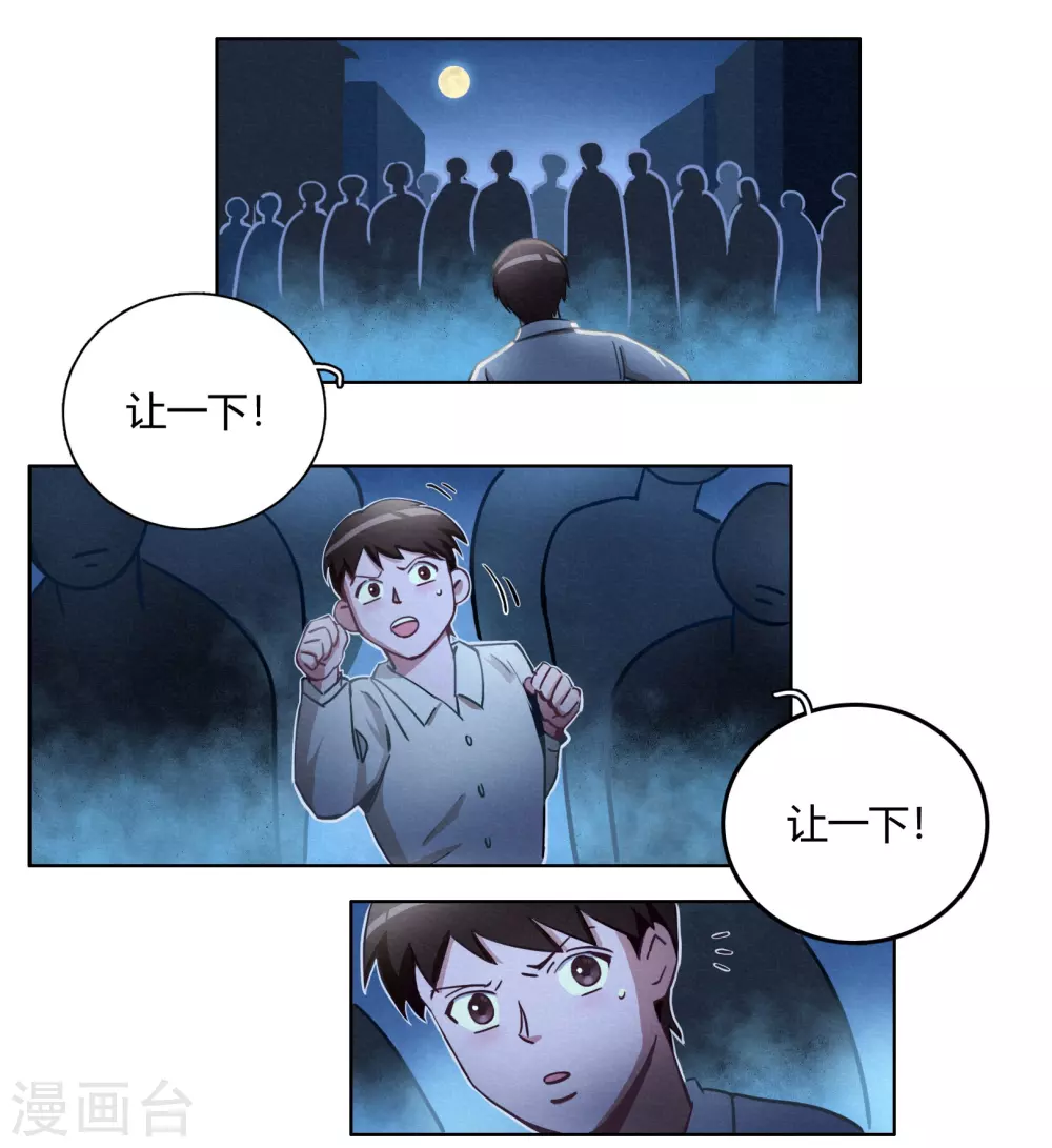 第43话 人多势众-第45话