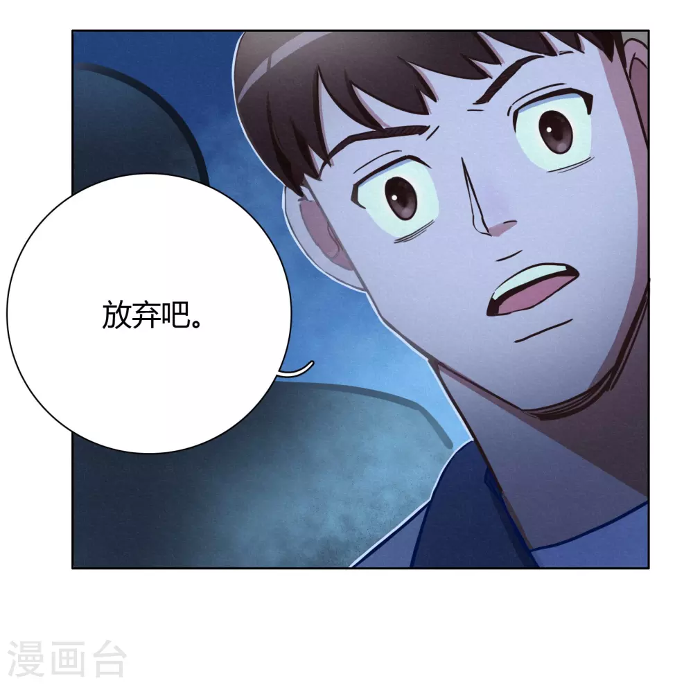 第43话 人多势众-第45话