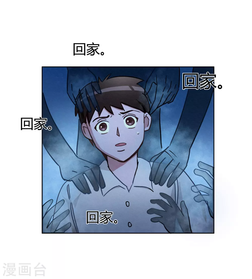 第43话 人多势众-第45话