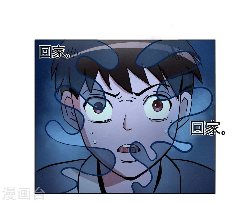第43话 人多势众-第45话