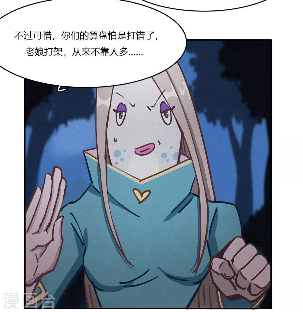 第44话 无法释怀的过去-第47话