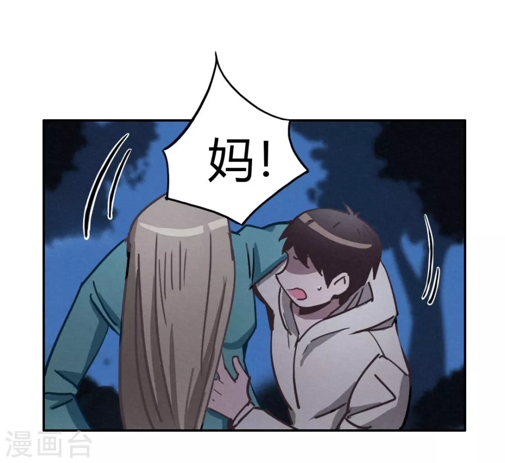 第44话 无法释怀的过去-第47话