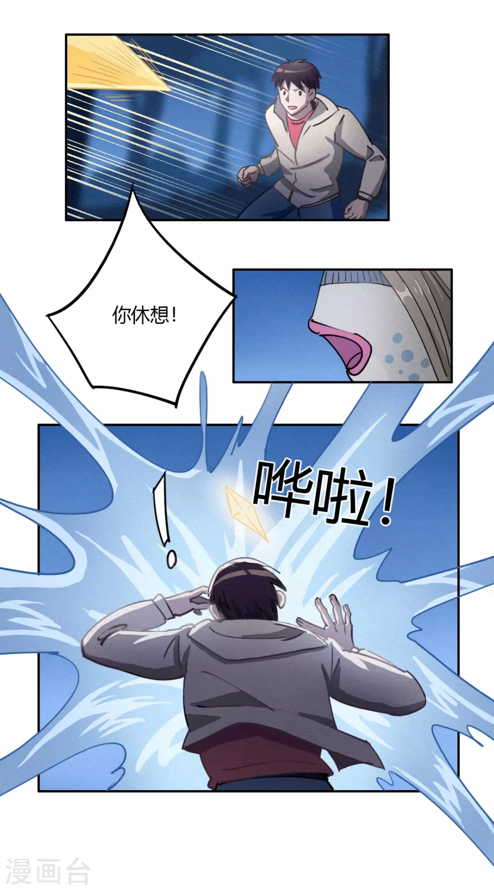 第44话 无法释怀的过去-第47话
